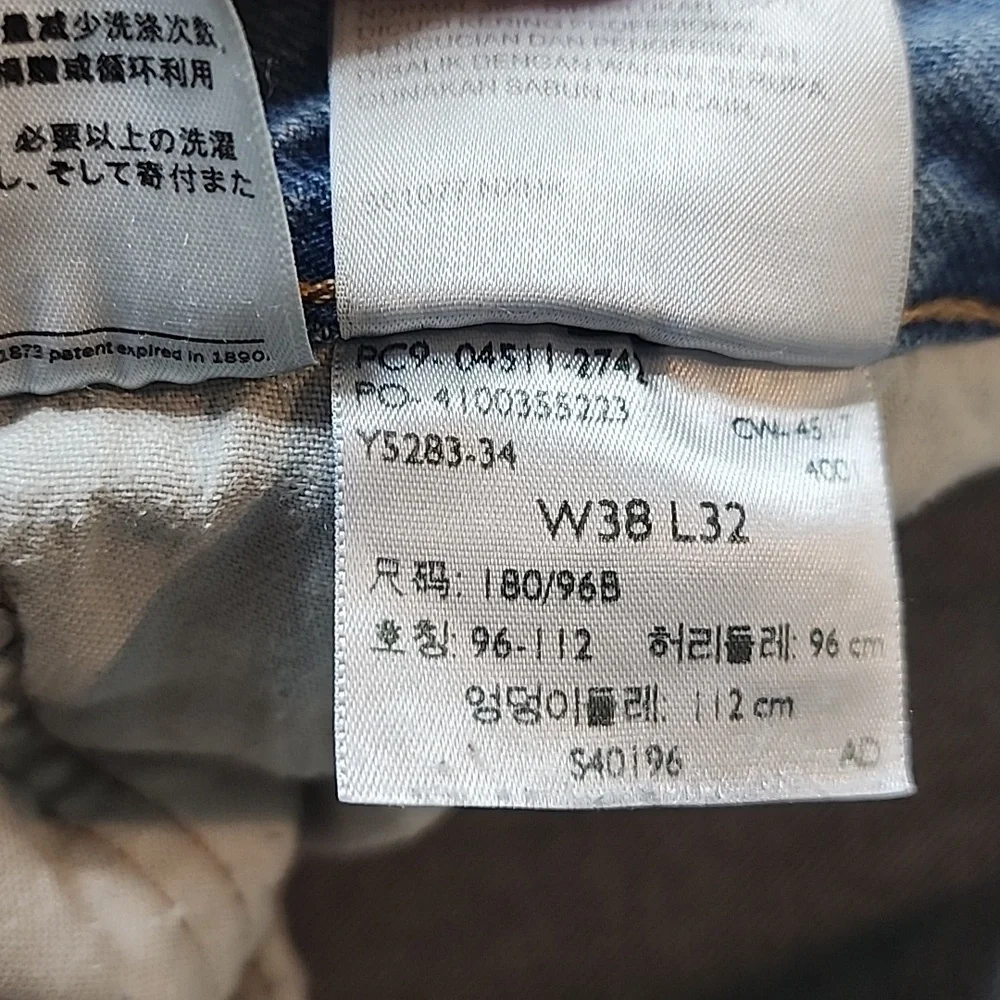 Levi's 511 Distressed Medium Wash Fabric In the Knees Jeans 38 x 32